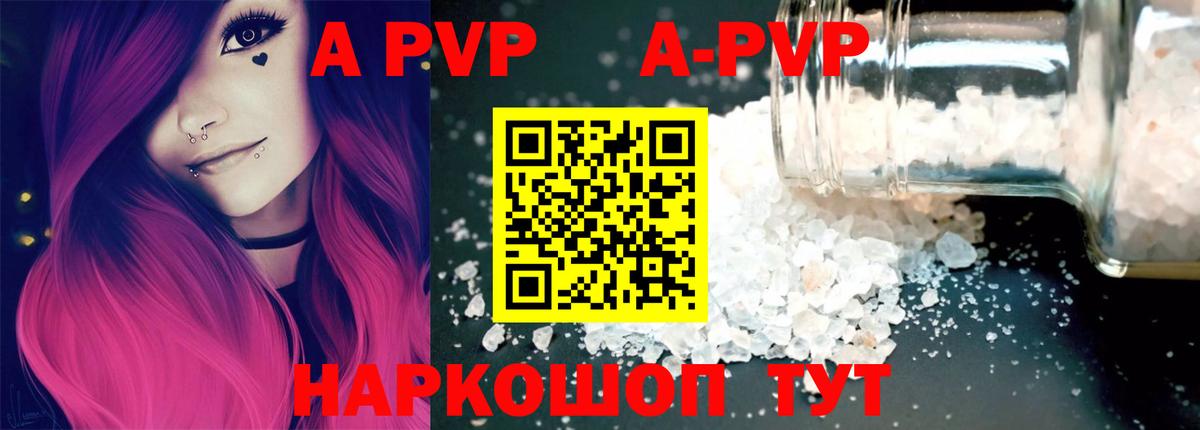 APVP Crystall  Альфа ПВП мука  Alfa_PVP  купить наркотик  A PVP Crystall  Вход с VPN  Нижний Тагил 