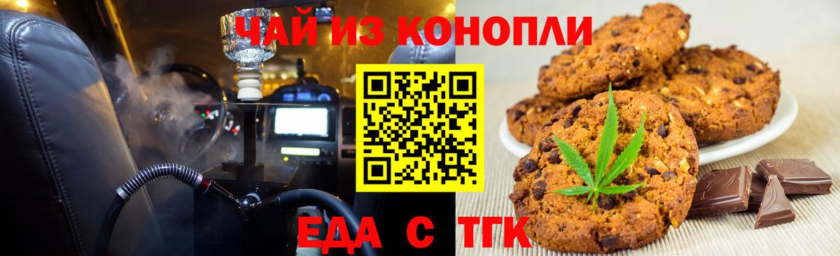 Canna-Cookies марихуана Нижний Тагил
