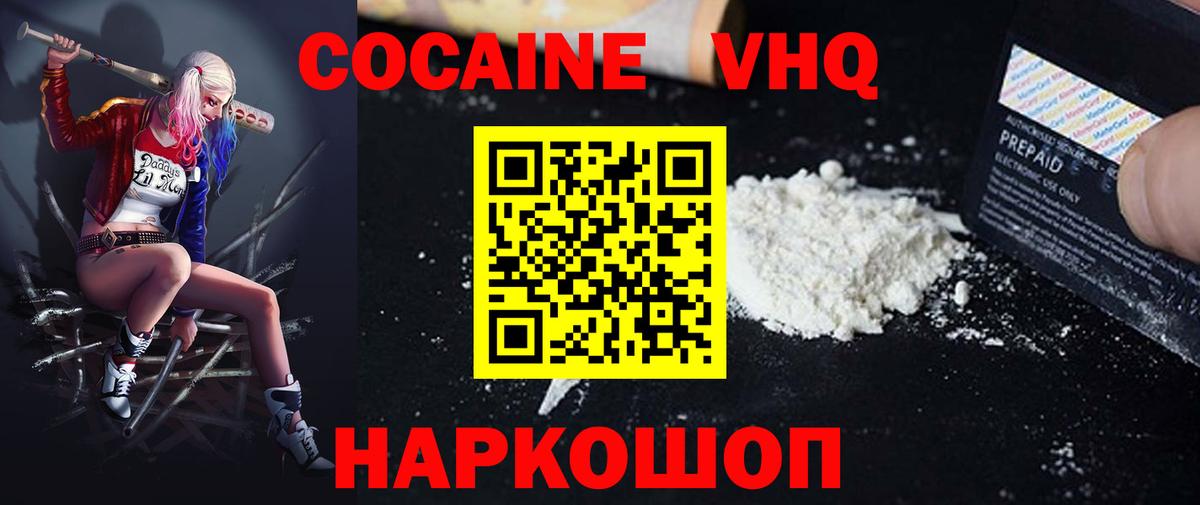 КОКАИН 99%  Вход с VPN  КОКАИН  Нижний Тагил 