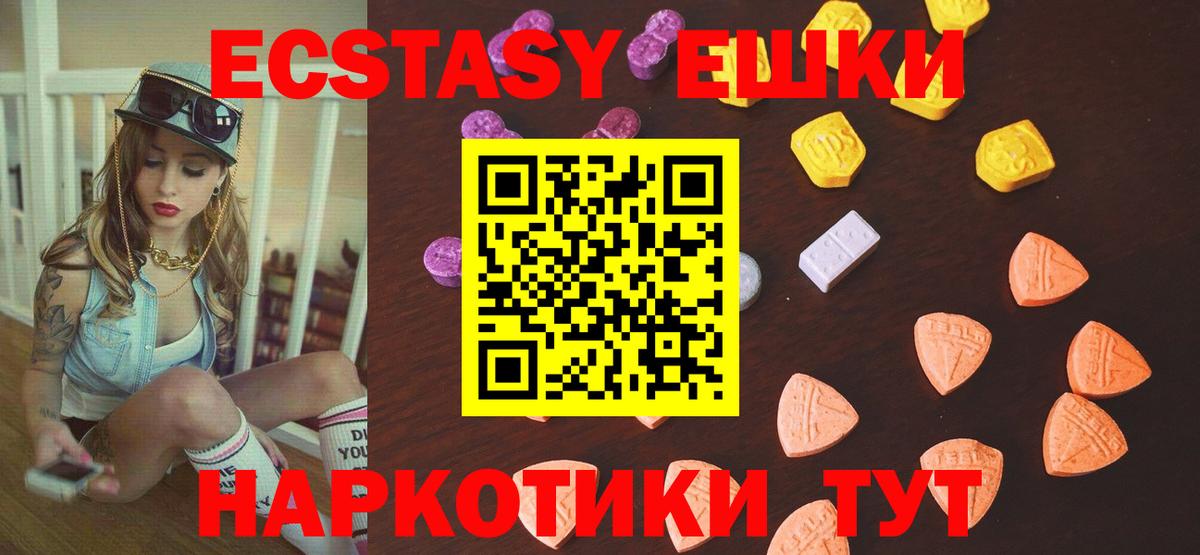 ЭКСТАЗИ mix  Экстази  ЭКСТАЗИ 280 MDMA  Нижний Тагил  Вход с VPN 