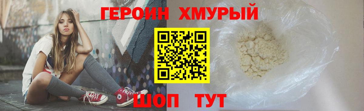 Героин  Вход с VPN  Нижний Тагил  ГЕРОИН афганец 