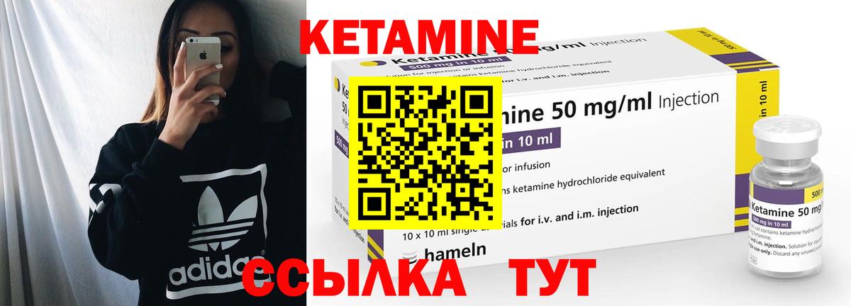 Нижний Тагил  Кетамин VHQ  КЕТАМИН VHQ  Вход с VPN 
