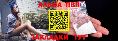 альфа пвп VHQ Чебоксары