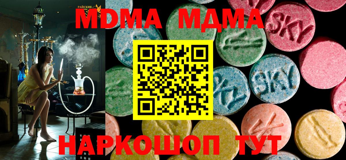 Нижний Тагил  MDMA crystal  MDMA VHQ  Вход с VPN 