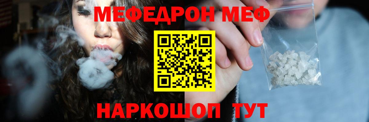 Меф VHQ  Вход с VPN  МЕФ мяу мяу  МЯУ-МЯУ  Нижний Тагил 