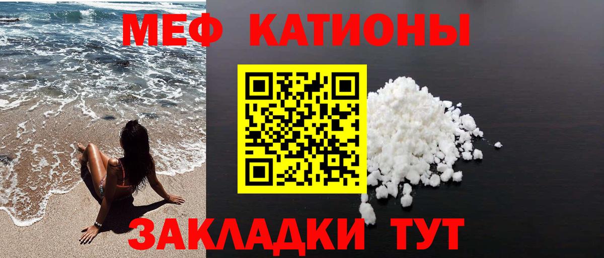 Меф  Нижний Тагил
