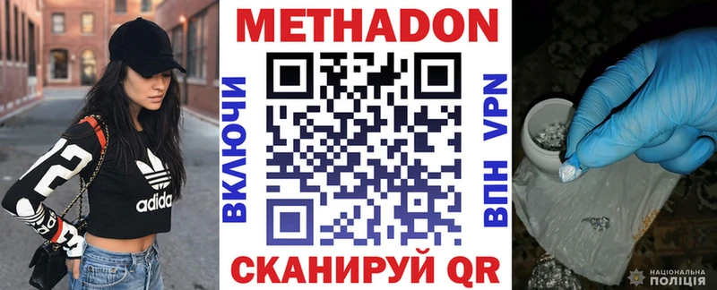 МЕТАДОН кристалл  Нижний Тагил 