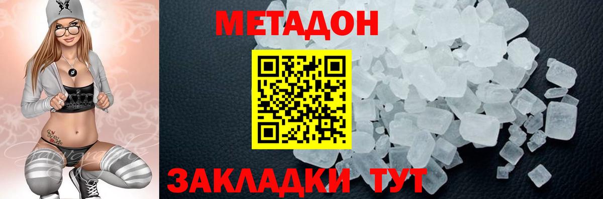 Нижний Тагил  МЕТАДОН methadone  МЕТАДОН methadone  Вход с VPN 