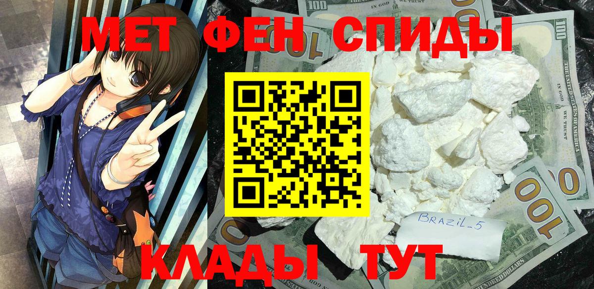Первитин Methamphetamine Нижний Тагил