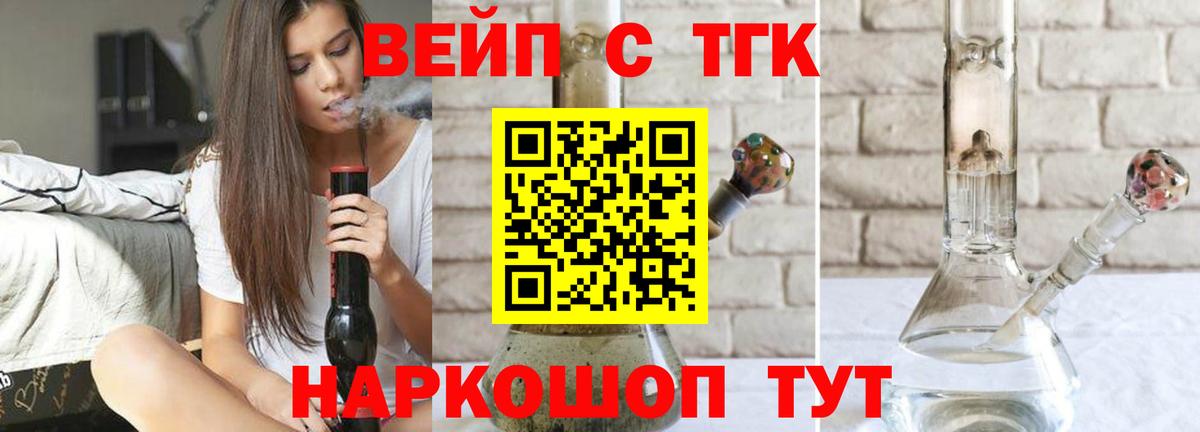 ТГК THC oil Нижний Тагил
