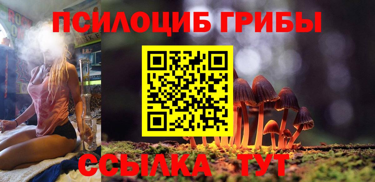 Галлюциногенные грибы MAGIC MUSHROOMS Нижний Тагил